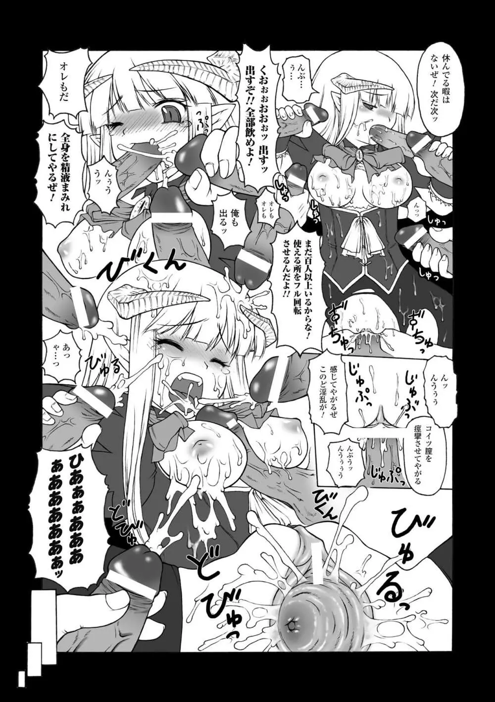 ぷにぷに☆くれぱす Page.151
