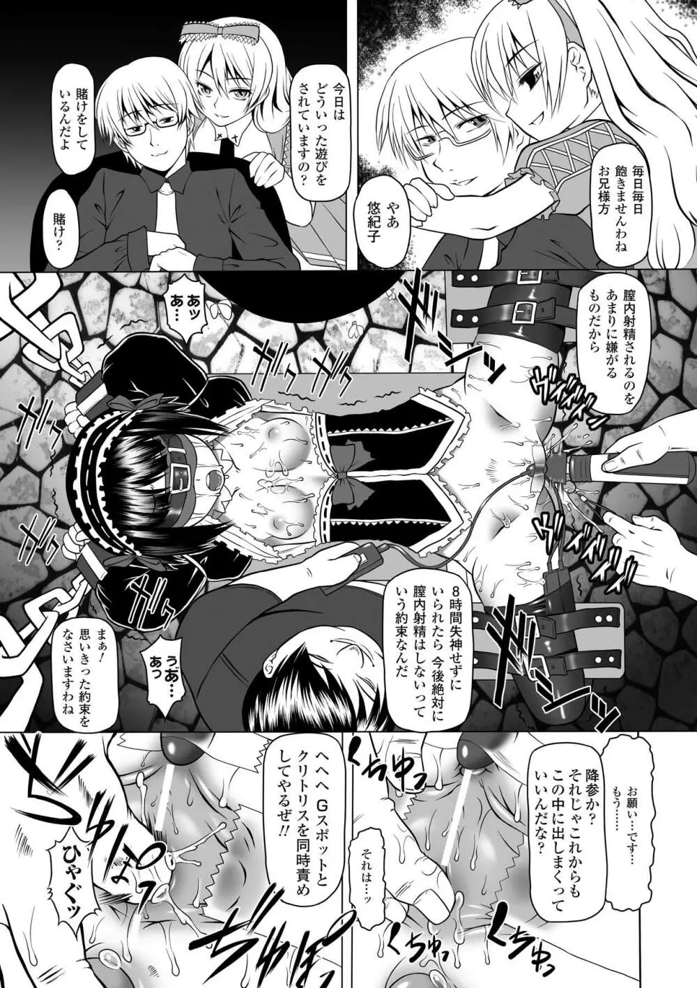 ぷにぷに☆くれぱす Page.154