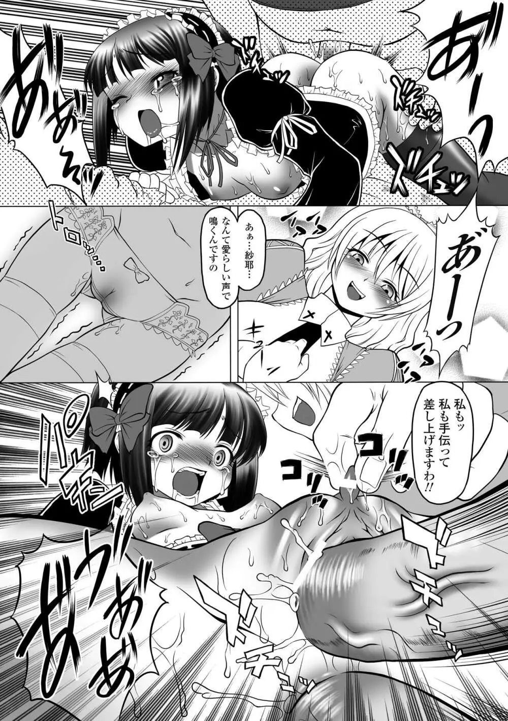 ぷにぷに☆くれぱす Page.158