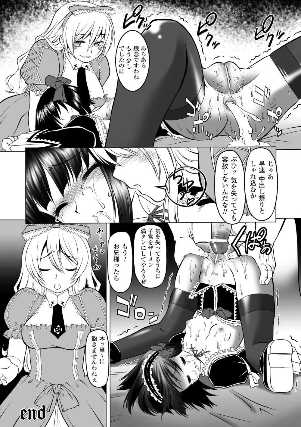 ぷにぷに☆くれぱす Page.160