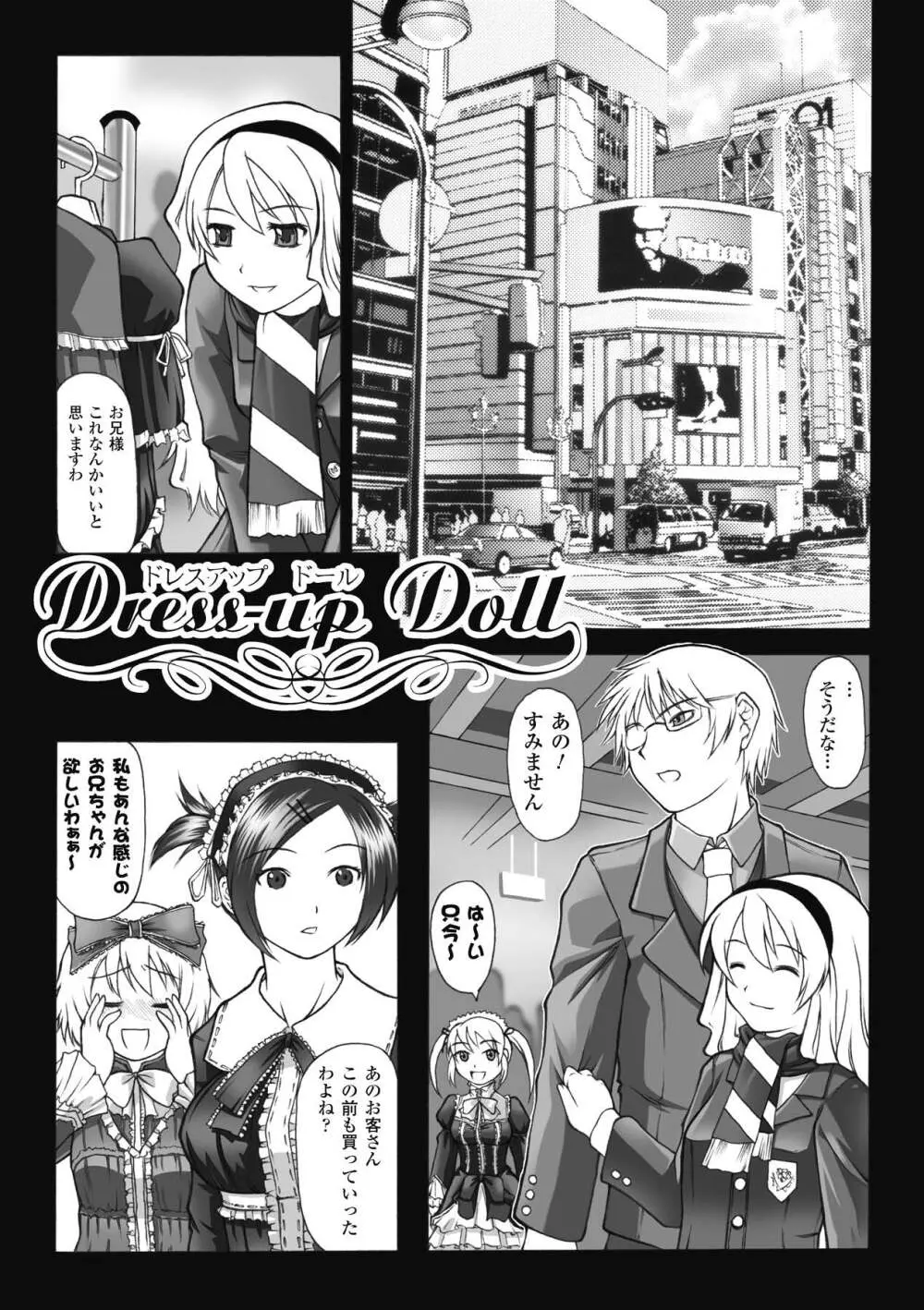 ぷにぷに☆くれぱす Page.5