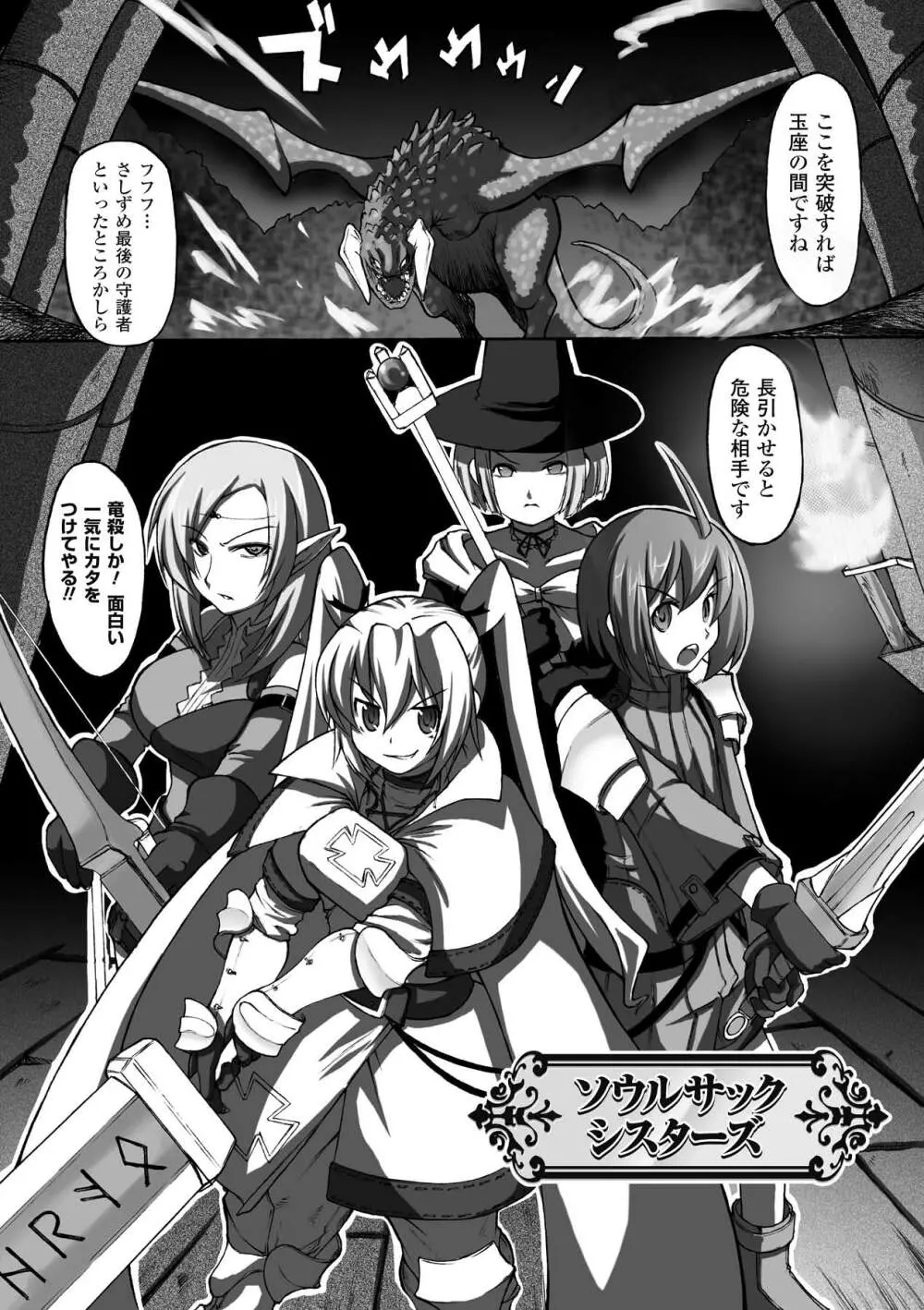 ぷにぷに☆くれぱす Page.53