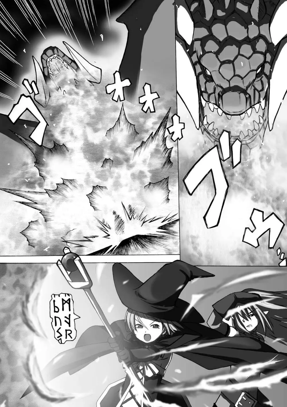 ぷにぷに☆くれぱす Page.54