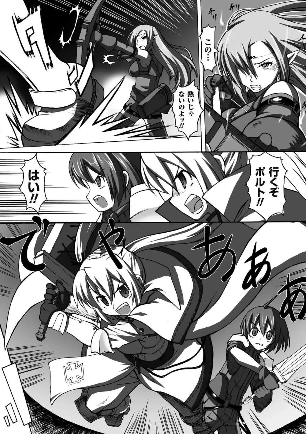 ぷにぷに☆くれぱす Page.55