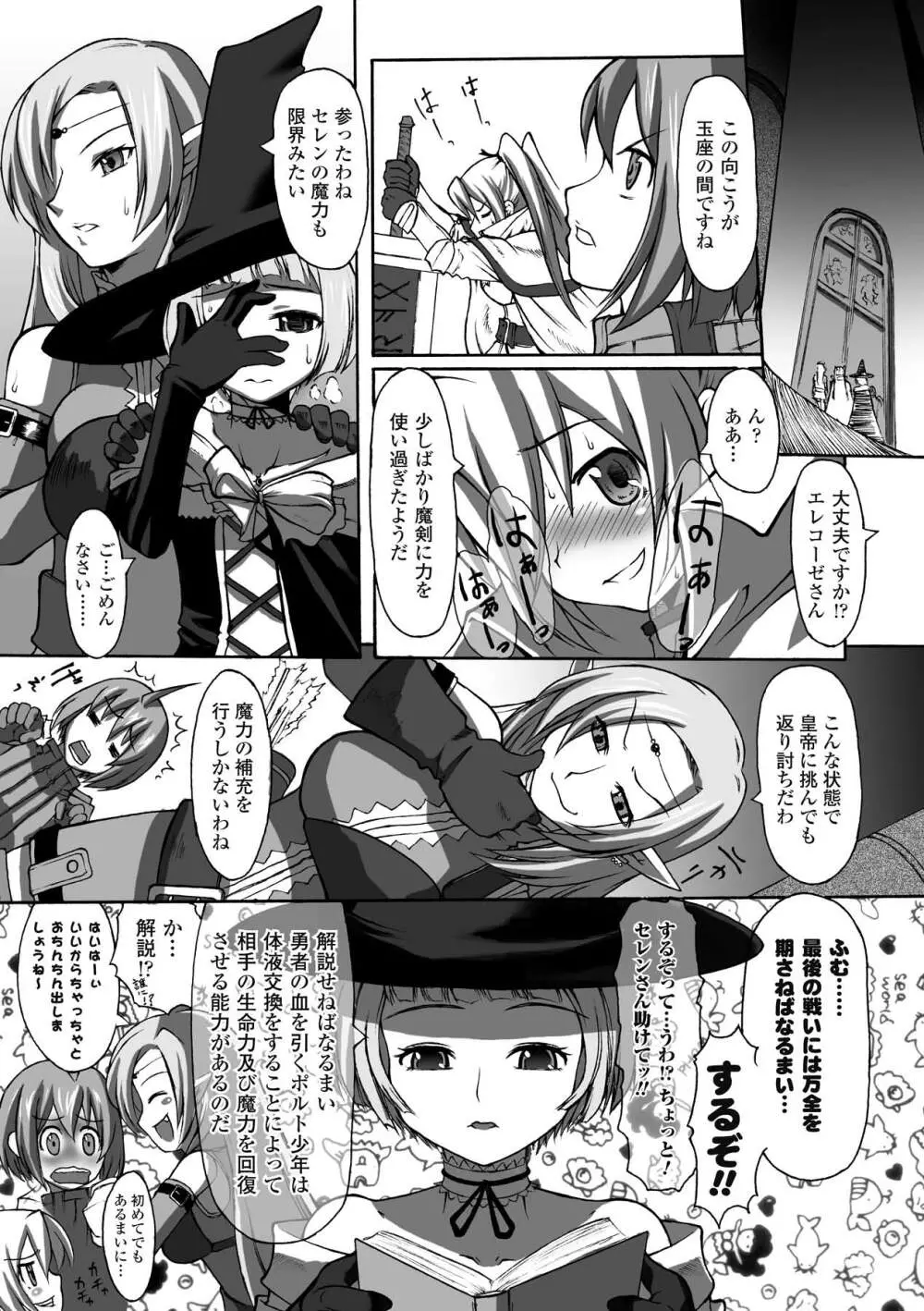 ぷにぷに☆くれぱす Page.56