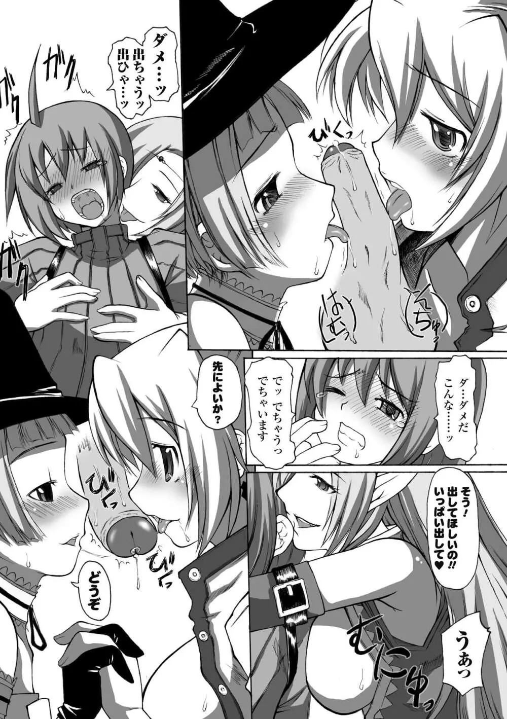 ぷにぷに☆くれぱす Page.60