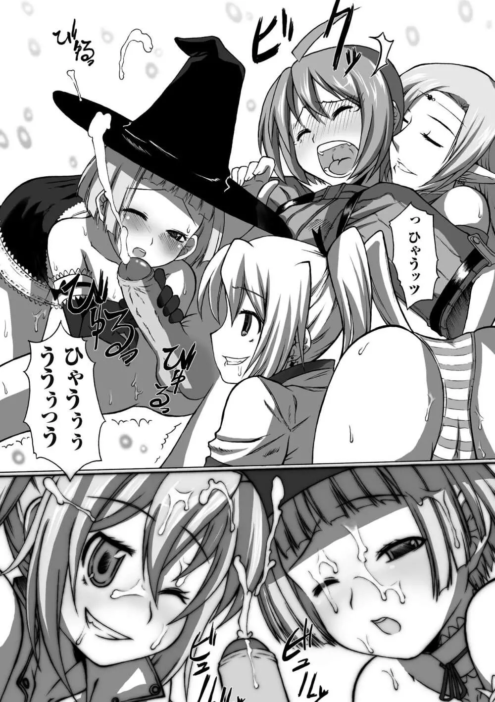 ぷにぷに☆くれぱす Page.61