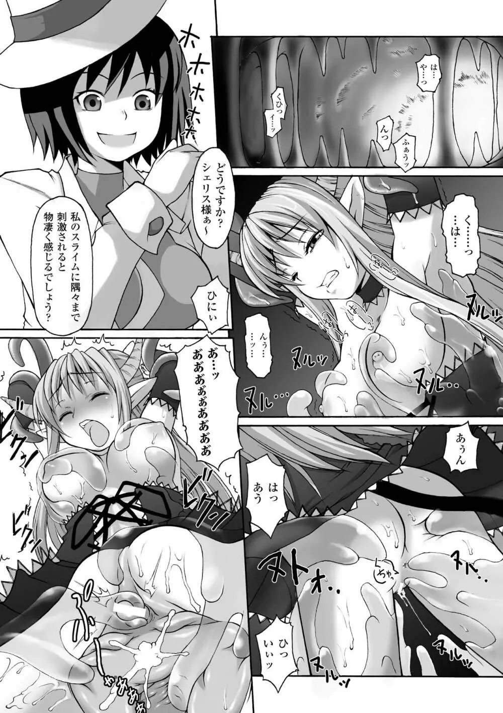 ぷにぷに☆くれぱす Page.69