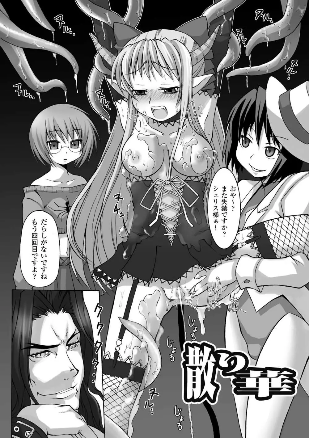 ぷにぷに☆くれぱす Page.70