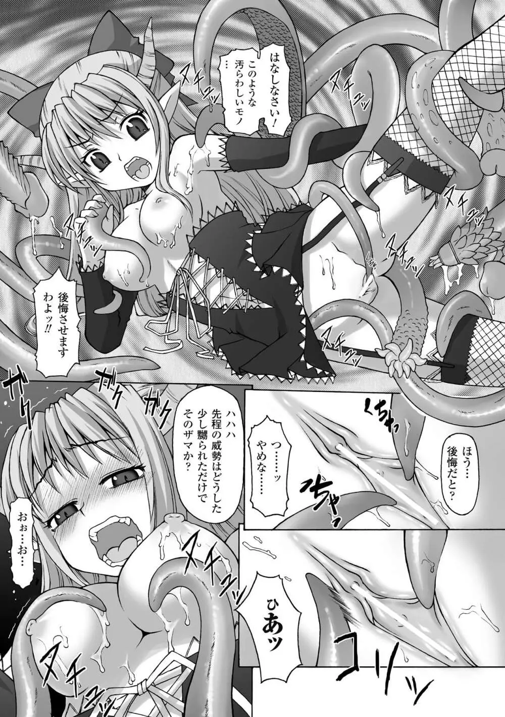 ぷにぷに☆くれぱす Page.74