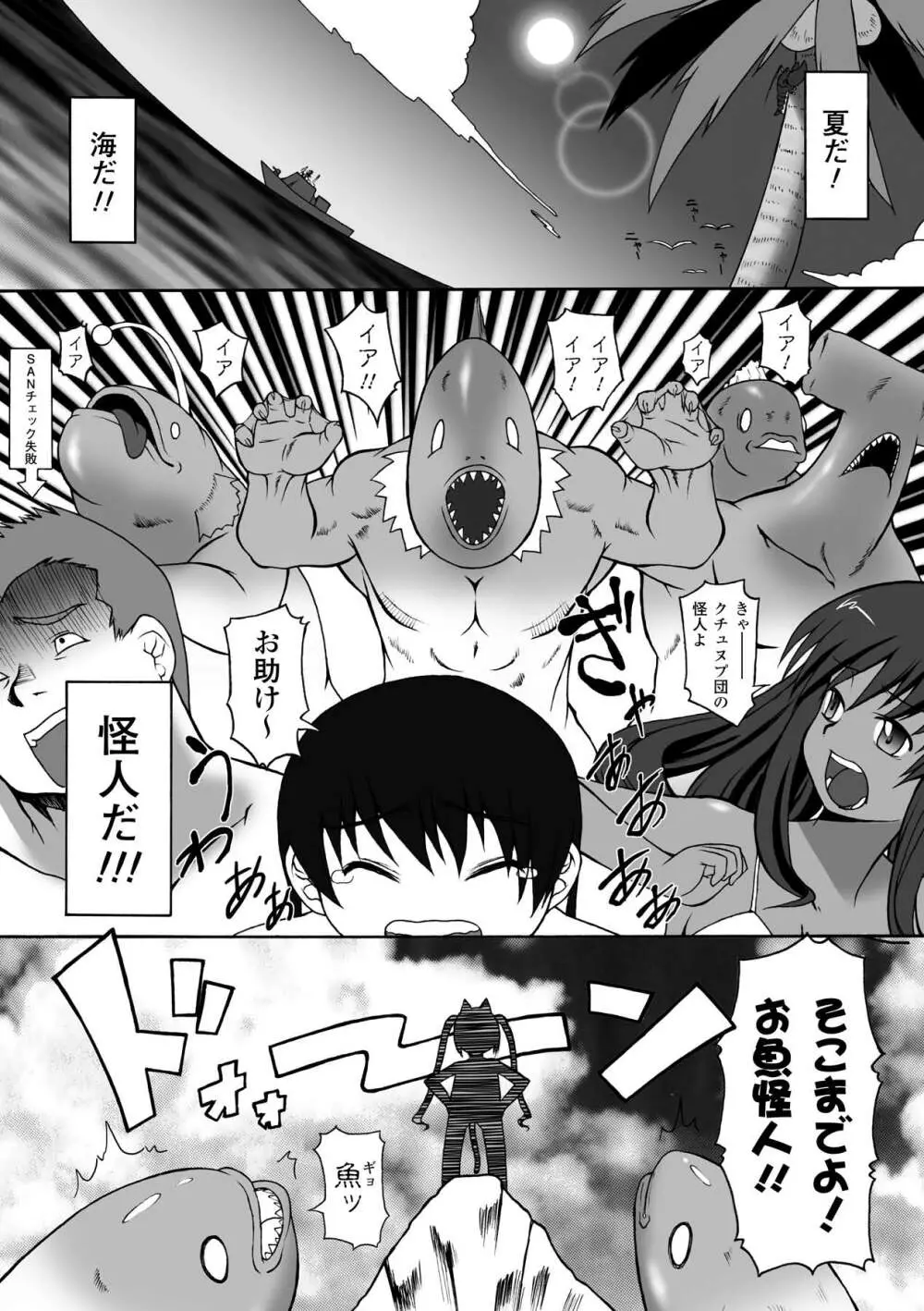 ぷにぷに☆くれぱす Page.85