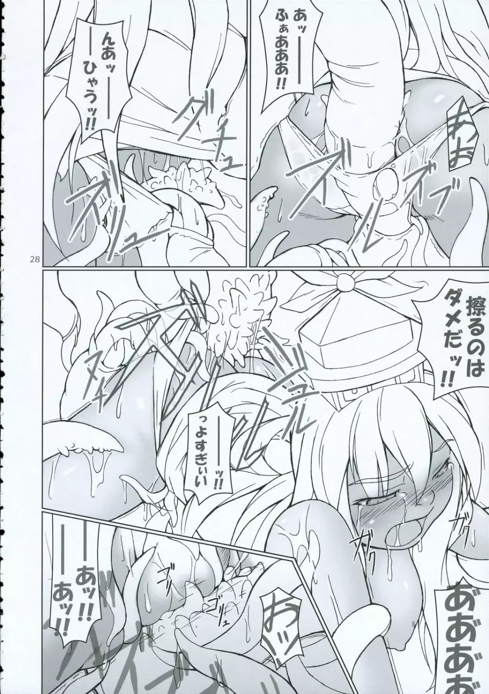 イナバぼっくす 2 Page.27
