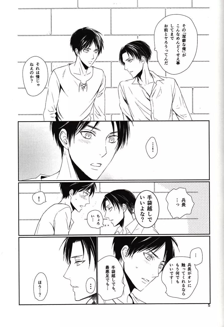 Nothing to lose Page.3