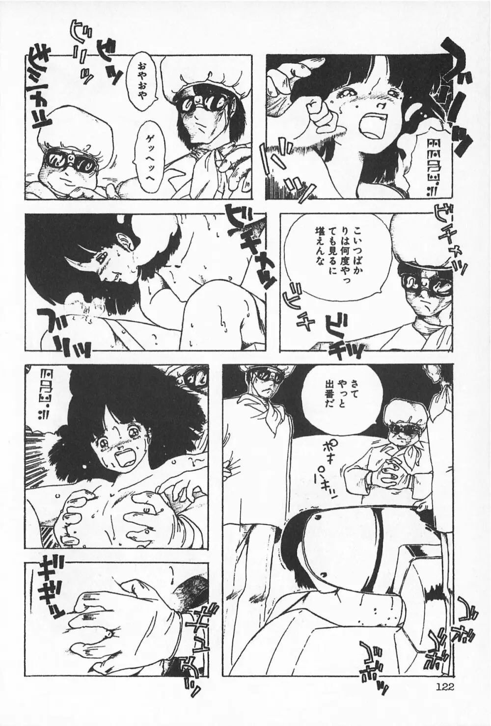 ティ-タイム2 Page.128
