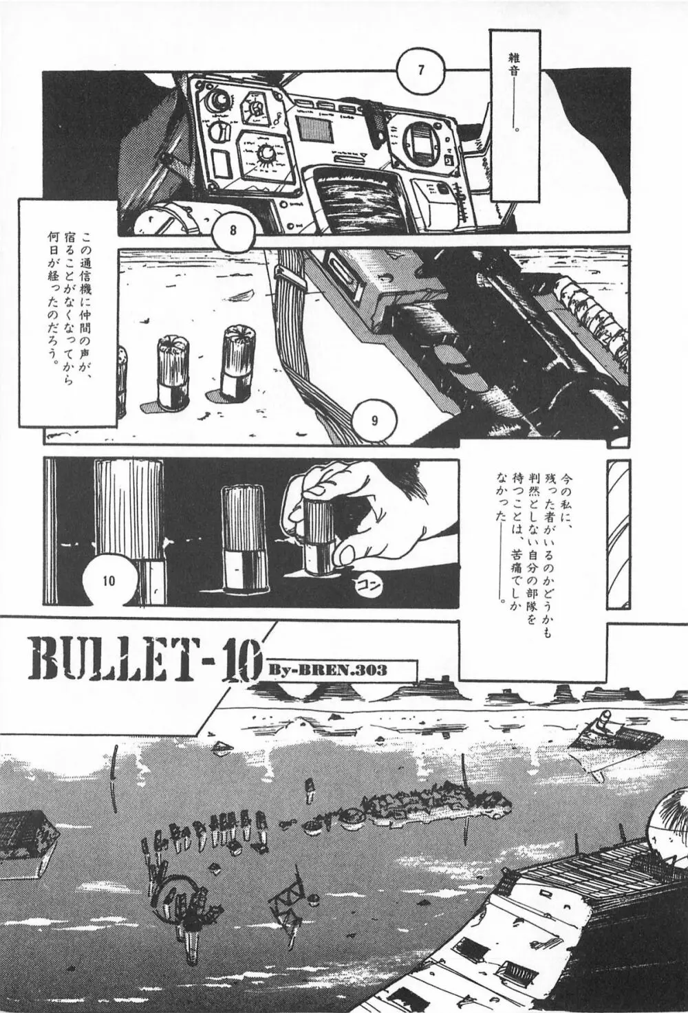 ティ-タイム2 Page.161