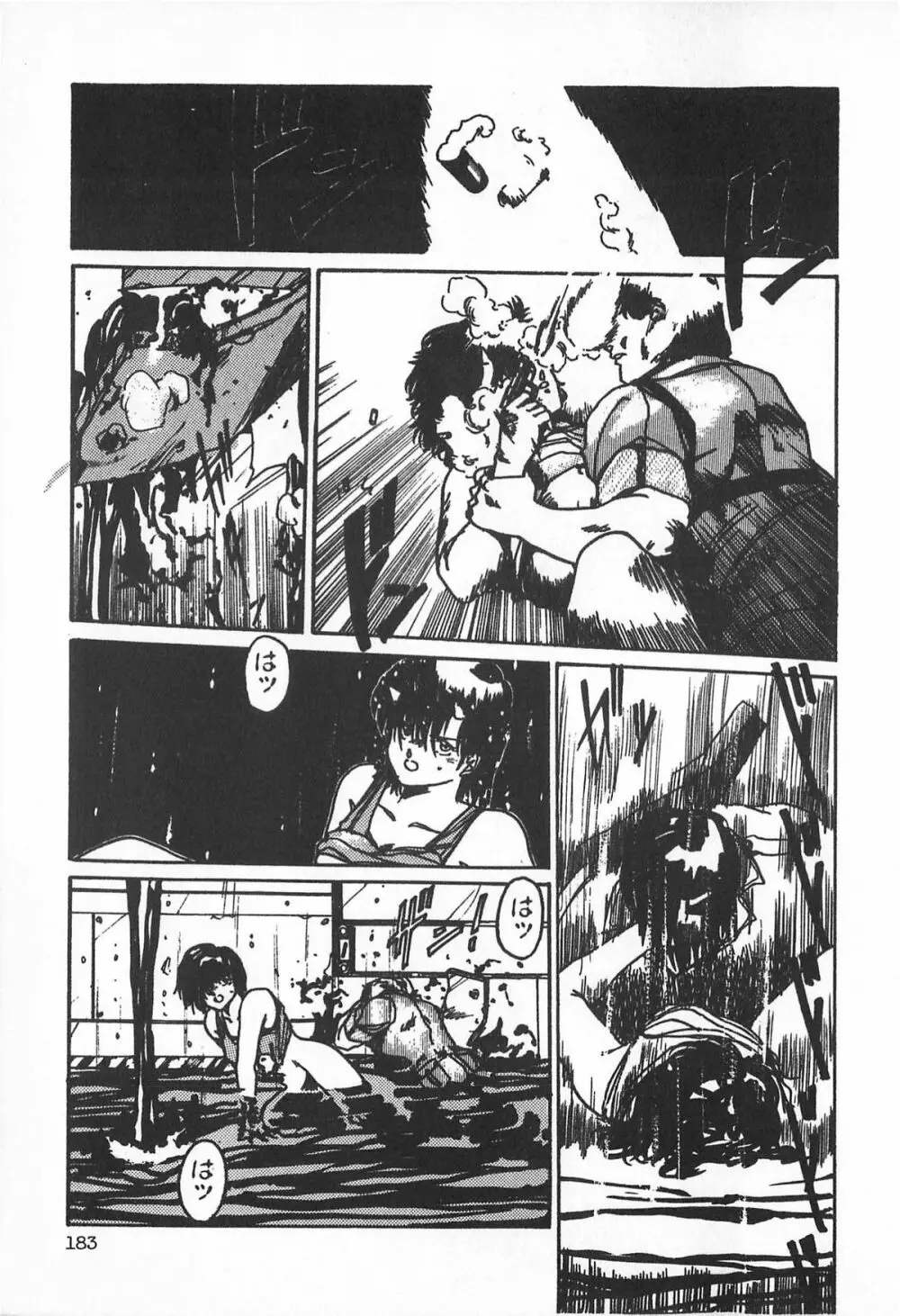 ティ-タイム2 Page.189