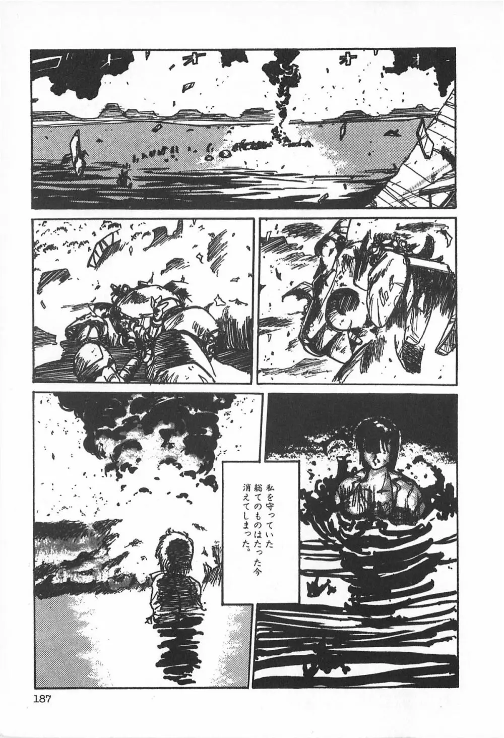ティ-タイム2 Page.193