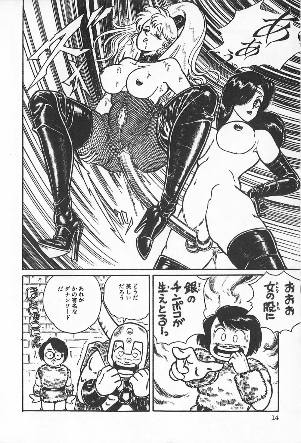 ティ-タイム2 Page.20
