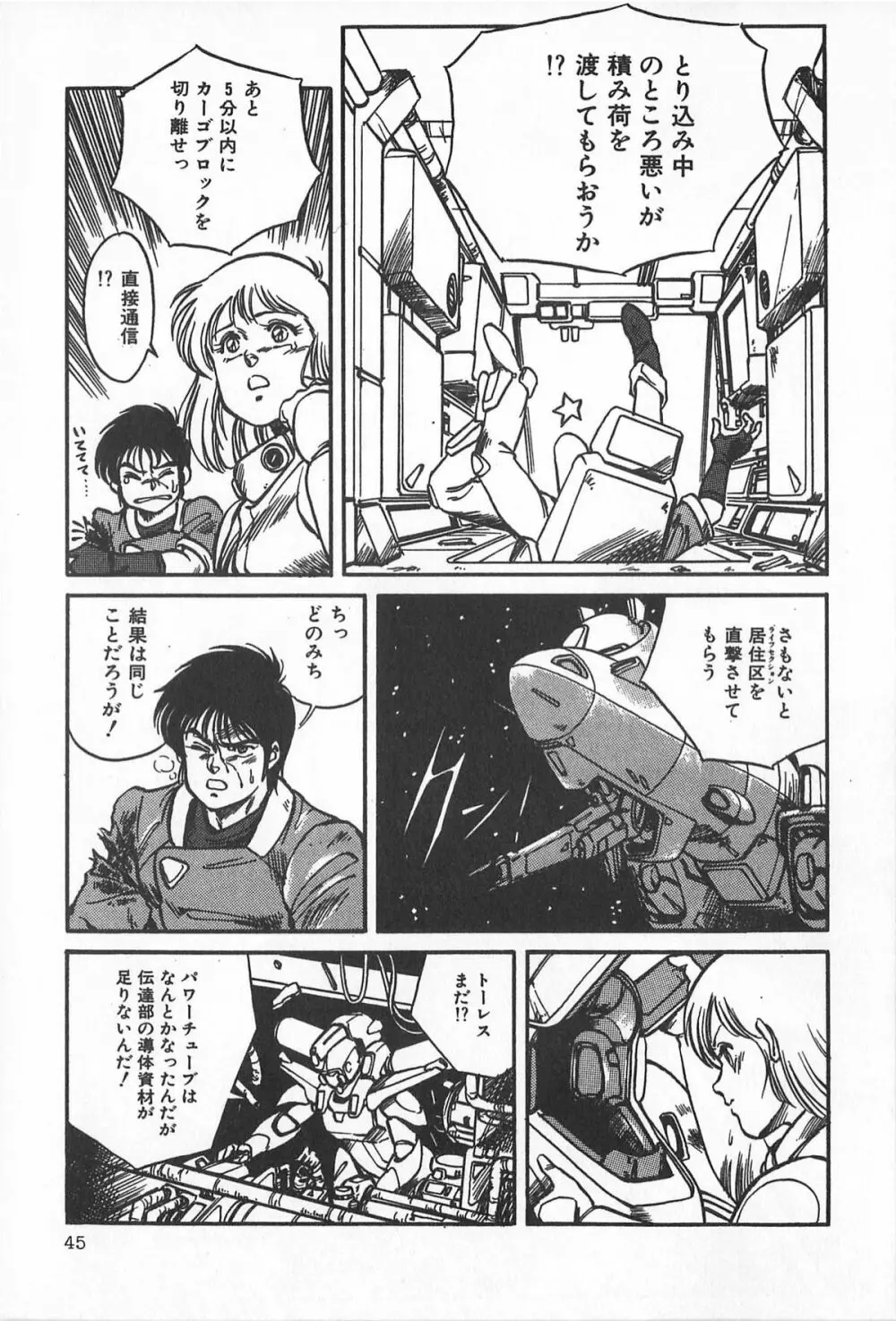 ティ-タイム2 Page.51