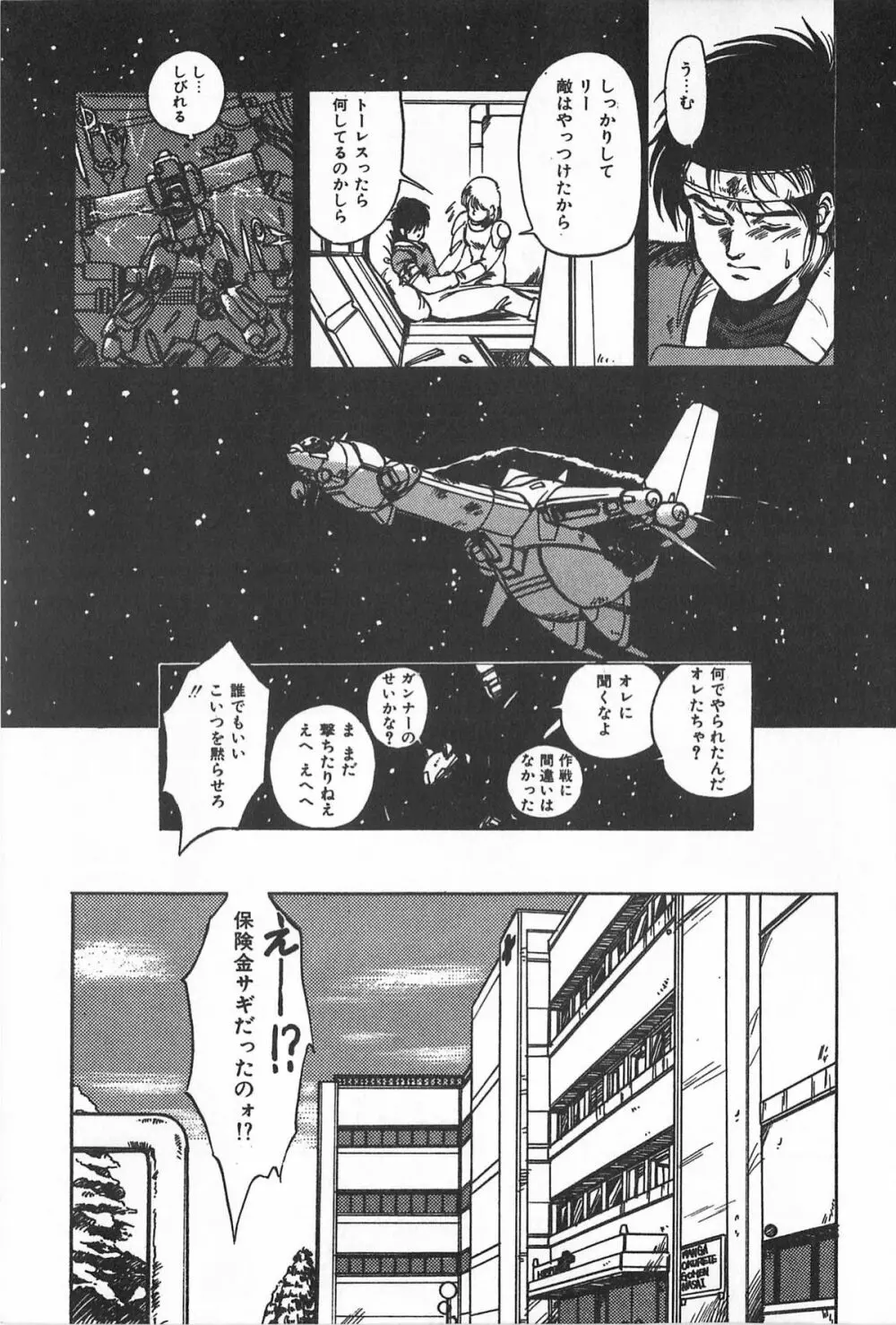 ティ-タイム2 Page.57