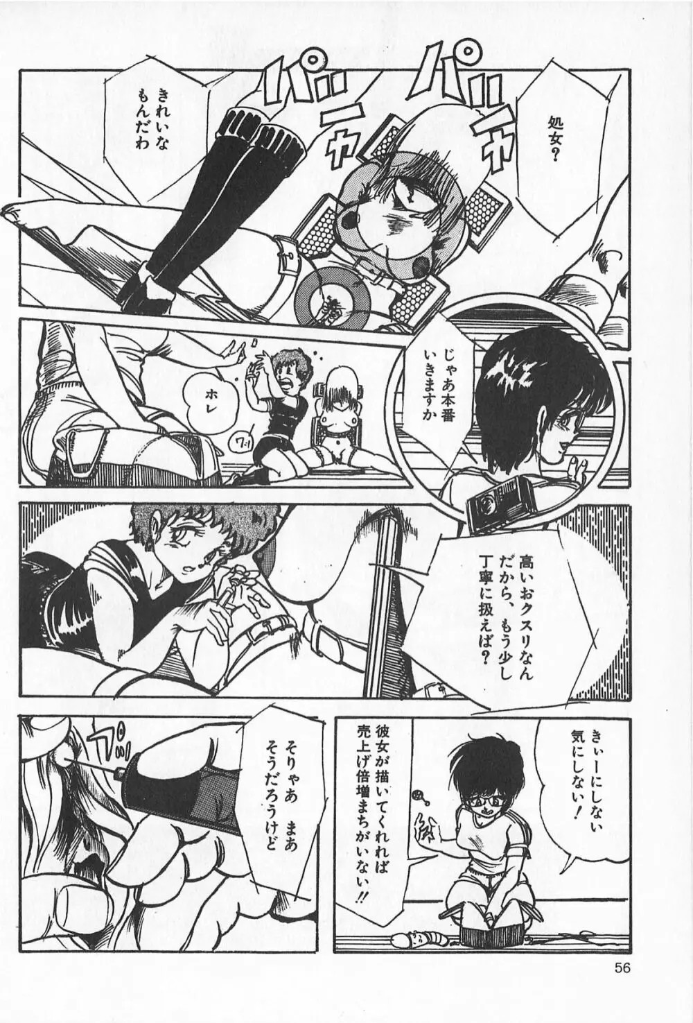 ティ-タイム2 Page.62