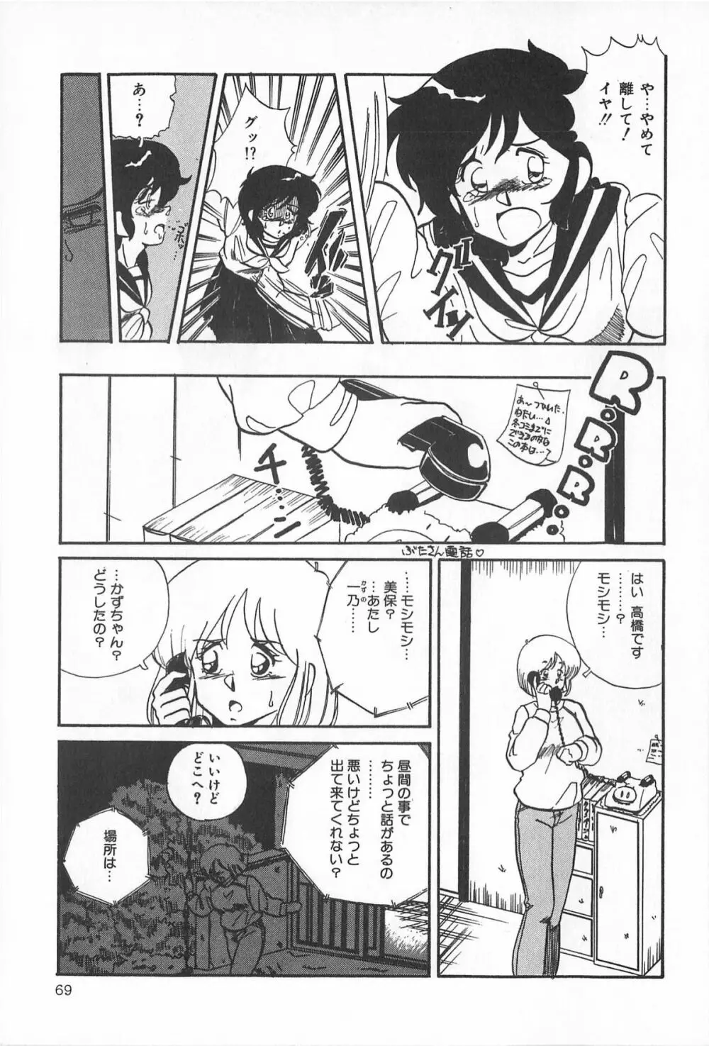 ティ-タイム2 Page.75