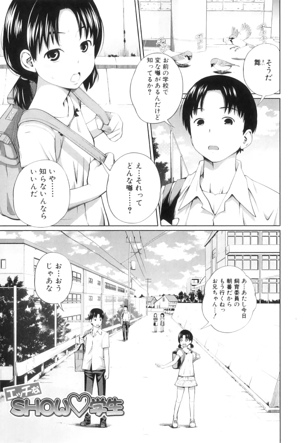 my妹しーくれっと Page.150