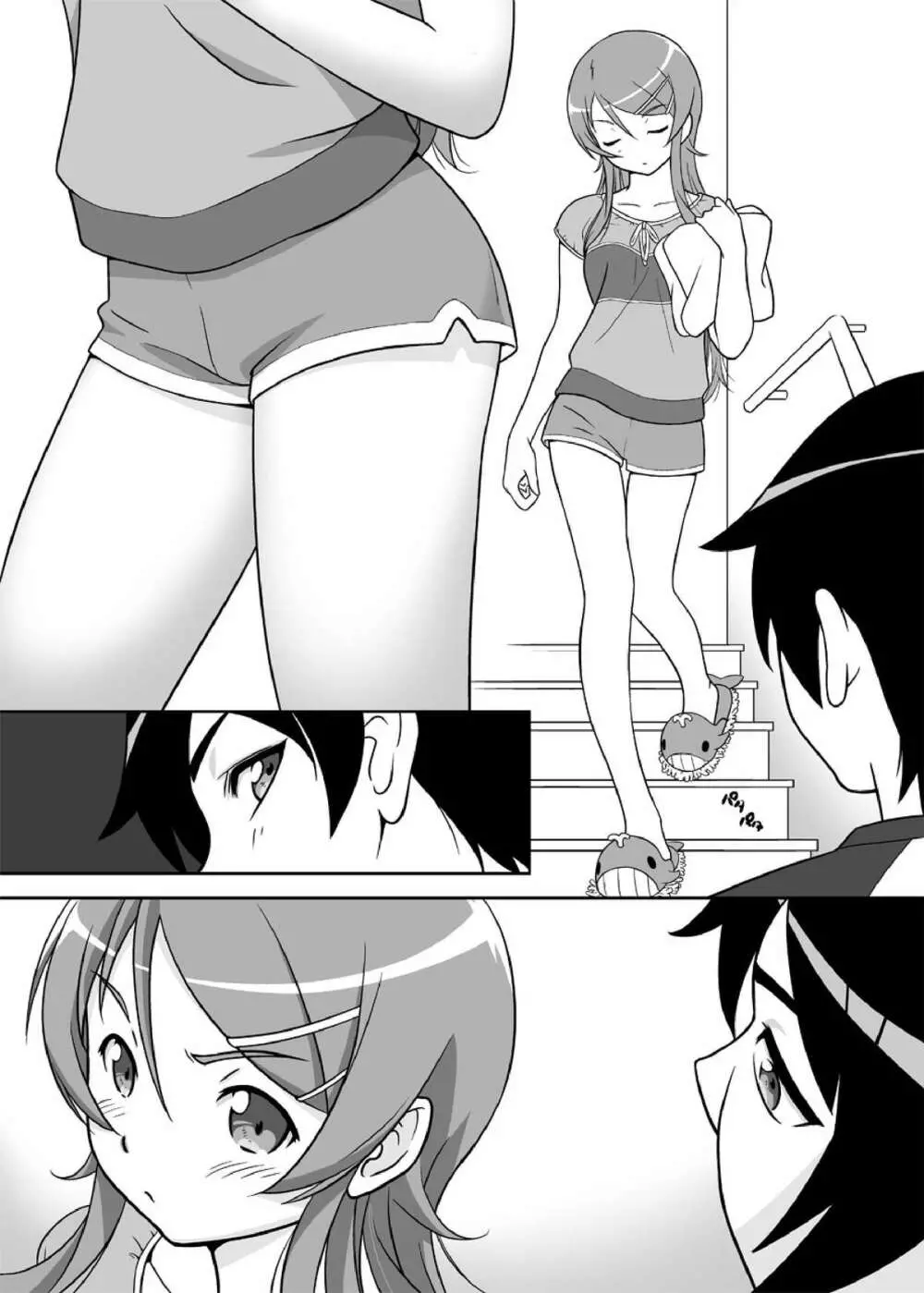 妹を! Page.4