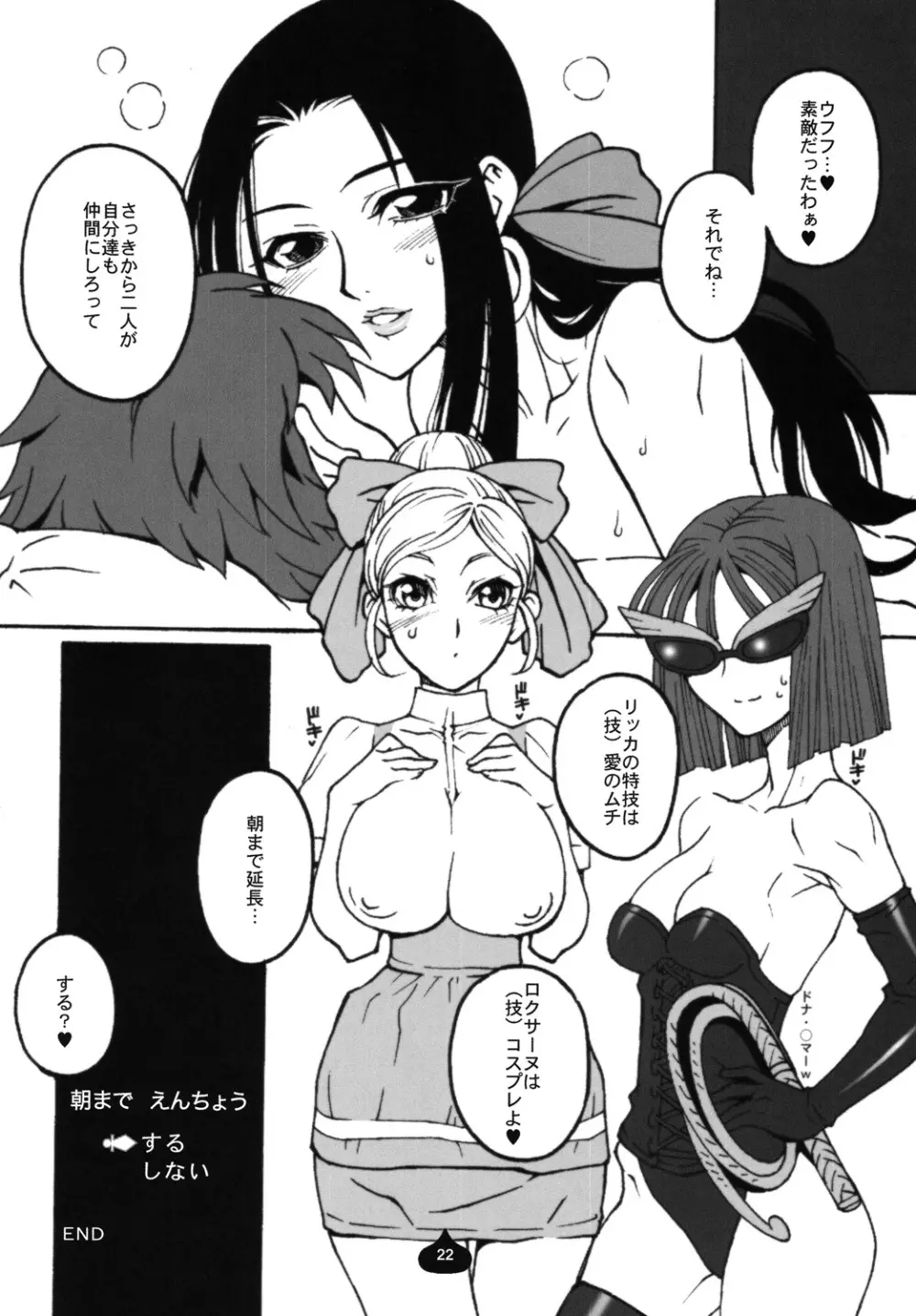 ルイーダさんがあらわれた! ラヴィエルがあらわれた! Page.21