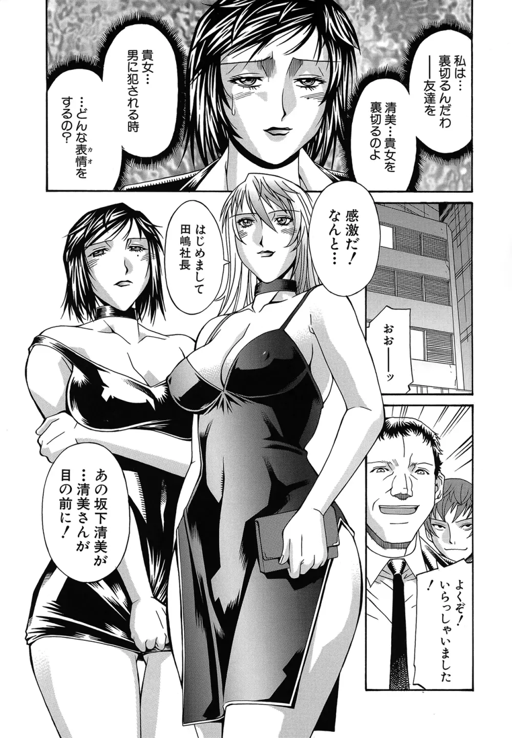 隷嬢 Page.36