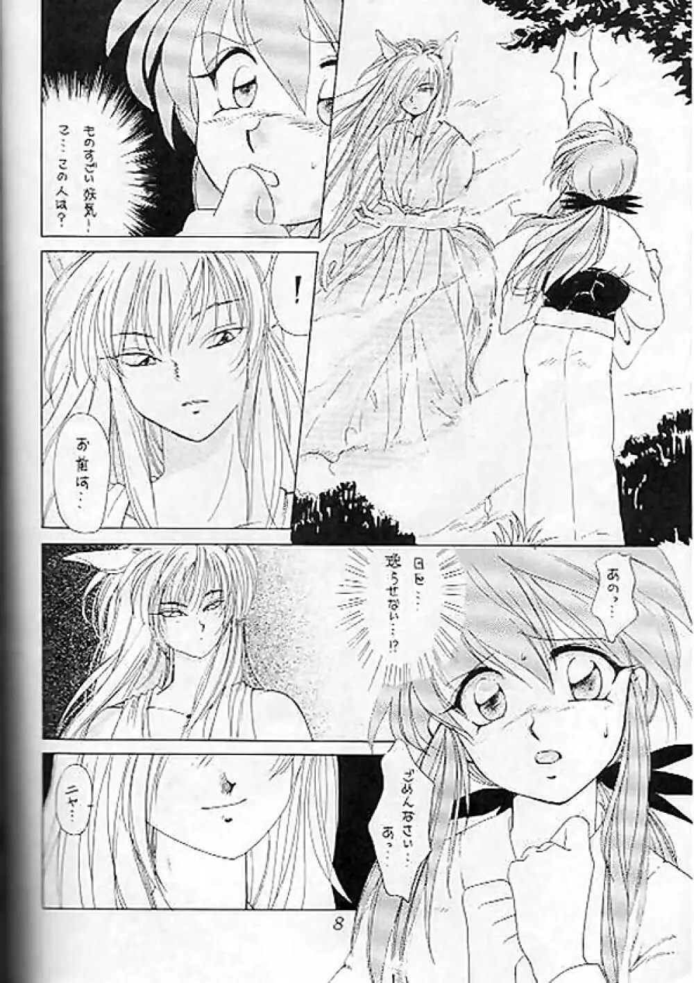 Jikka Page.3