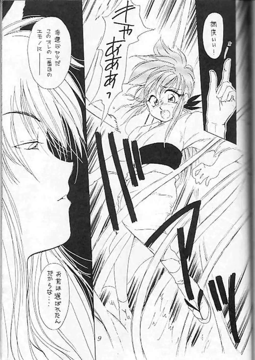Jikka Page.4