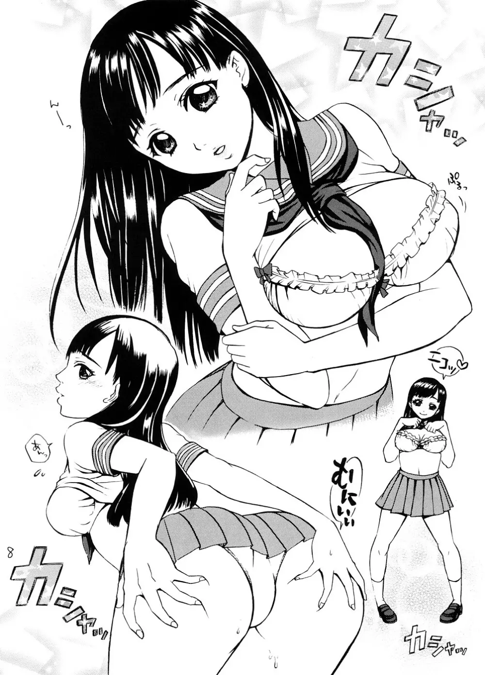 ぷりっ娘ショット Page.7