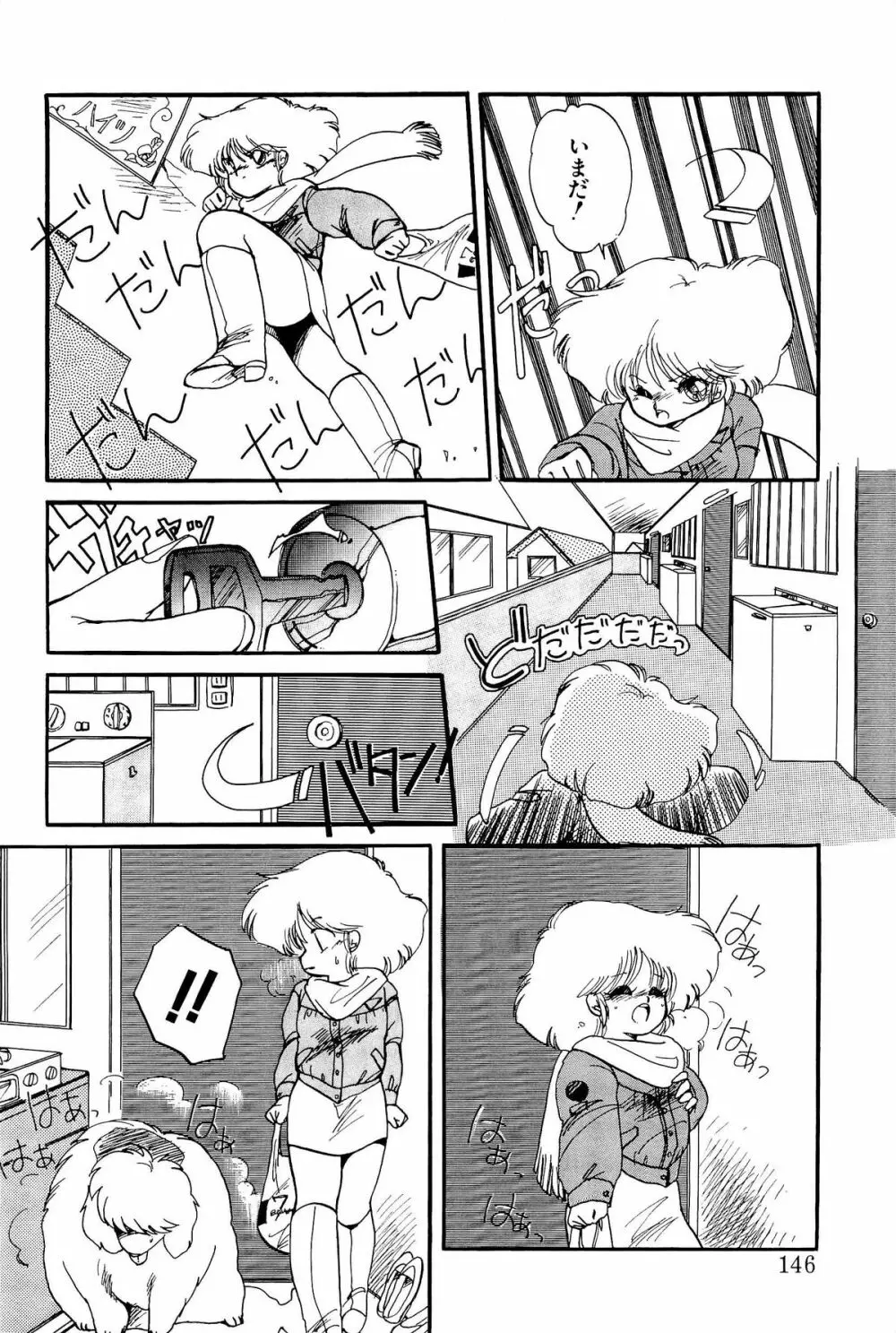 MILKY MORNING Page.145