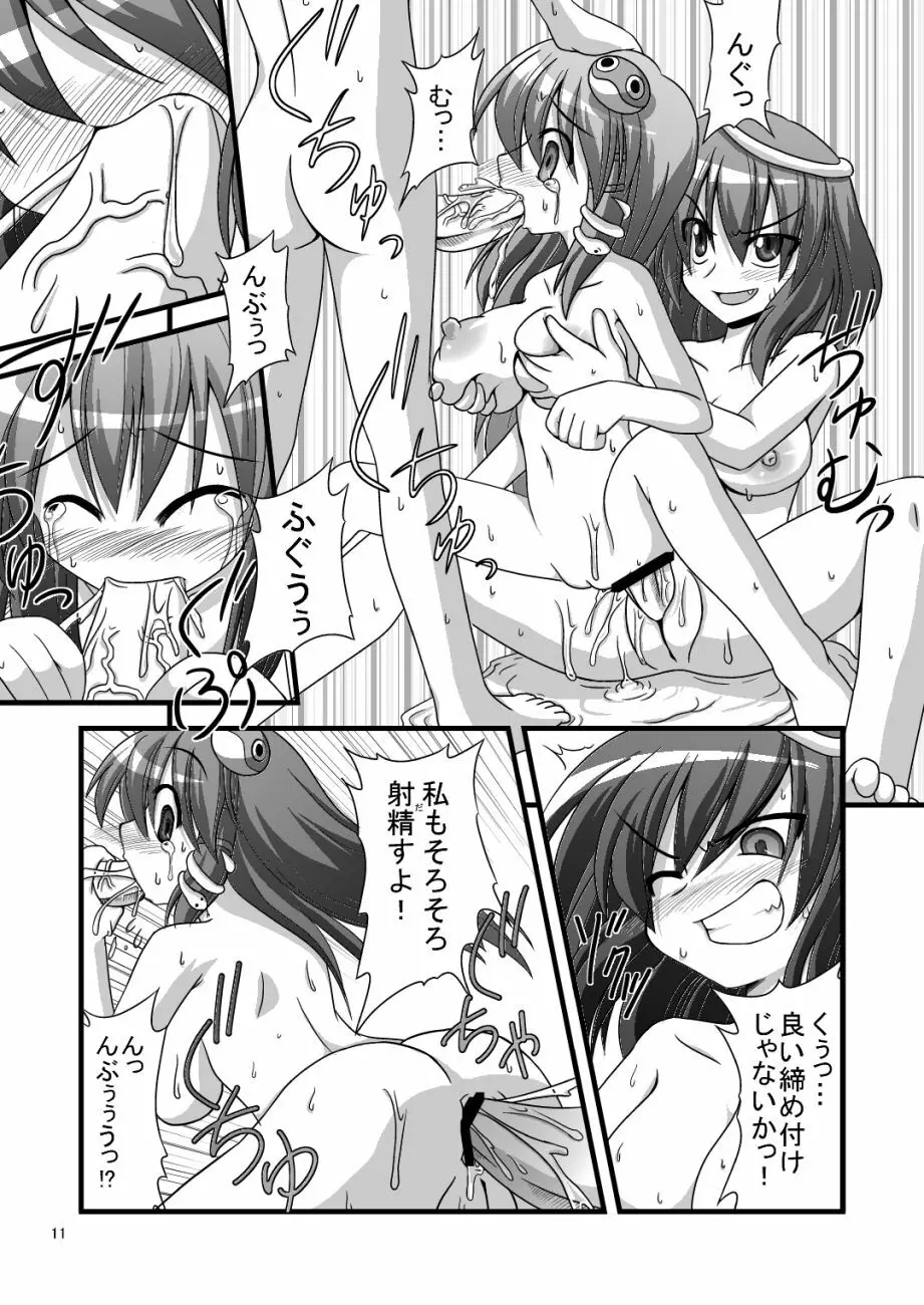 エロ本の処女作発掘したよ! Page.7
