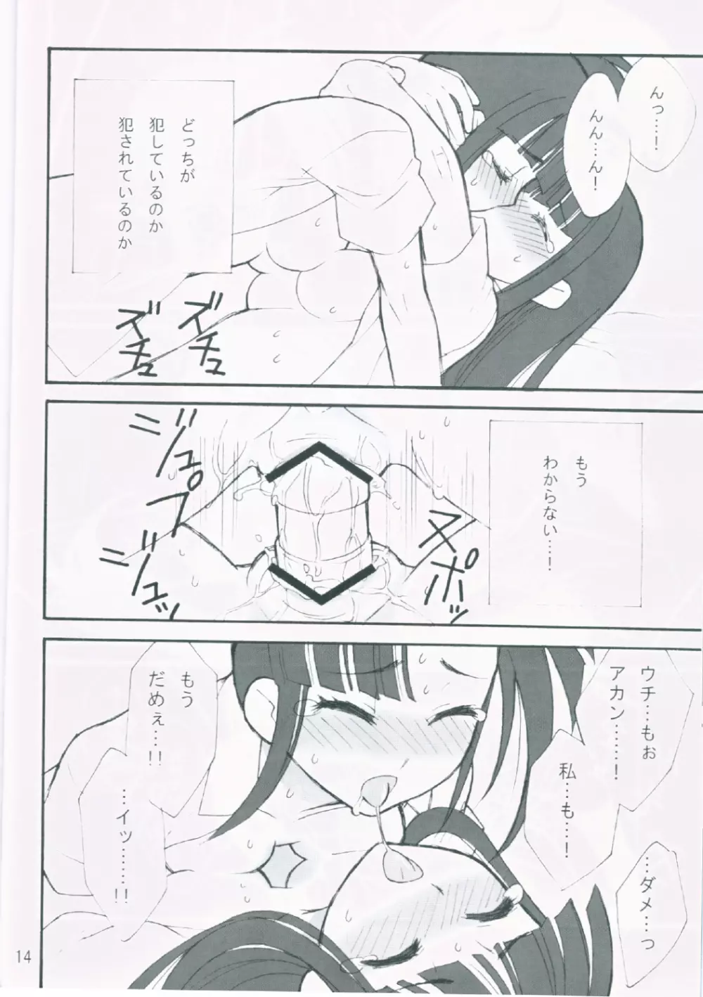 OC Page.13