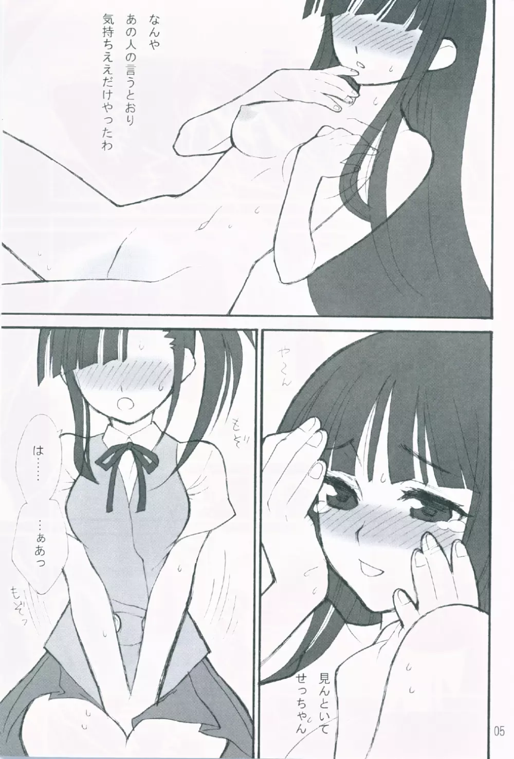 OC Page.4