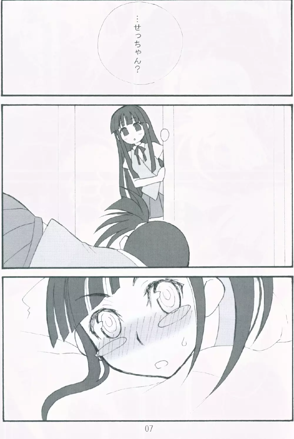 OC Page.6