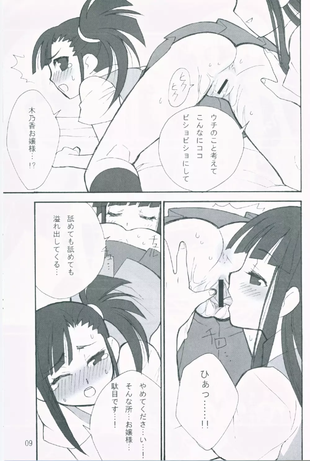 OC Page.8