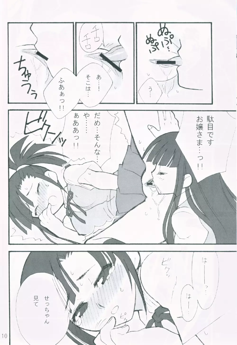 OC Page.9