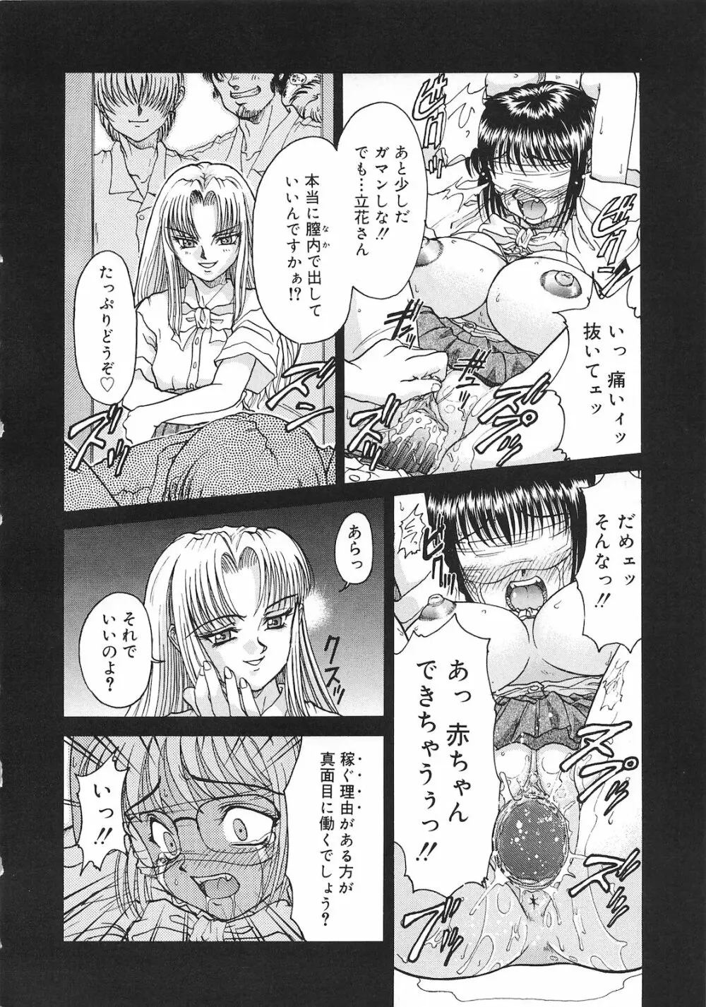 罪と罰 Page.104