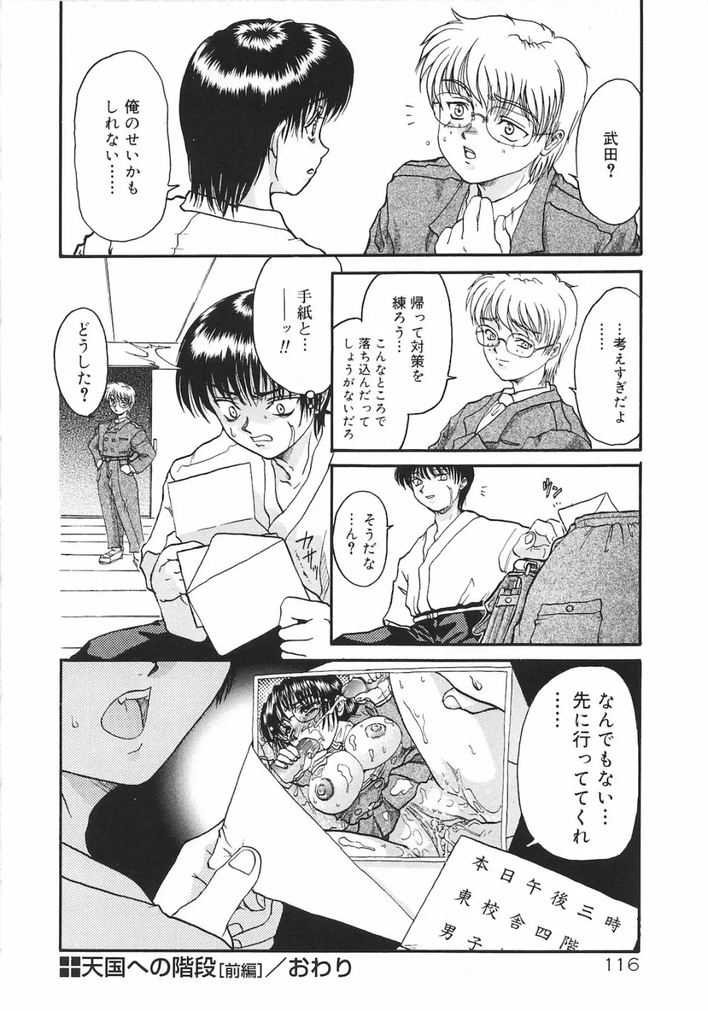 罪と罰 Page.114
