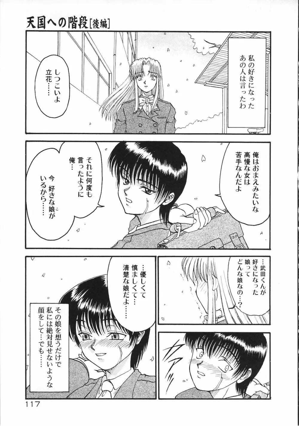 罪と罰 Page.115