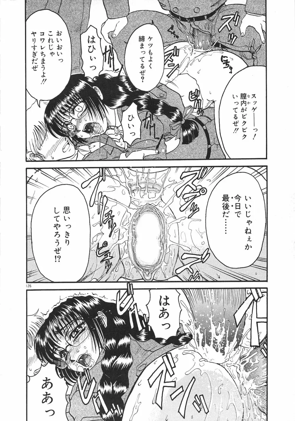 罪と罰 Page.124
