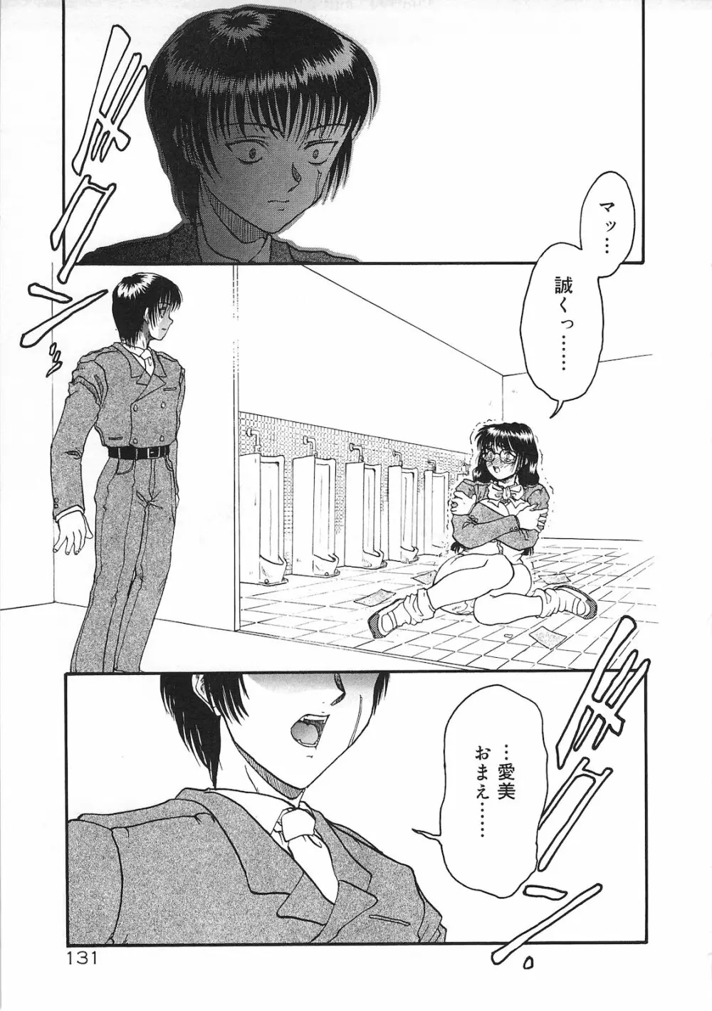 罪と罰 Page.129