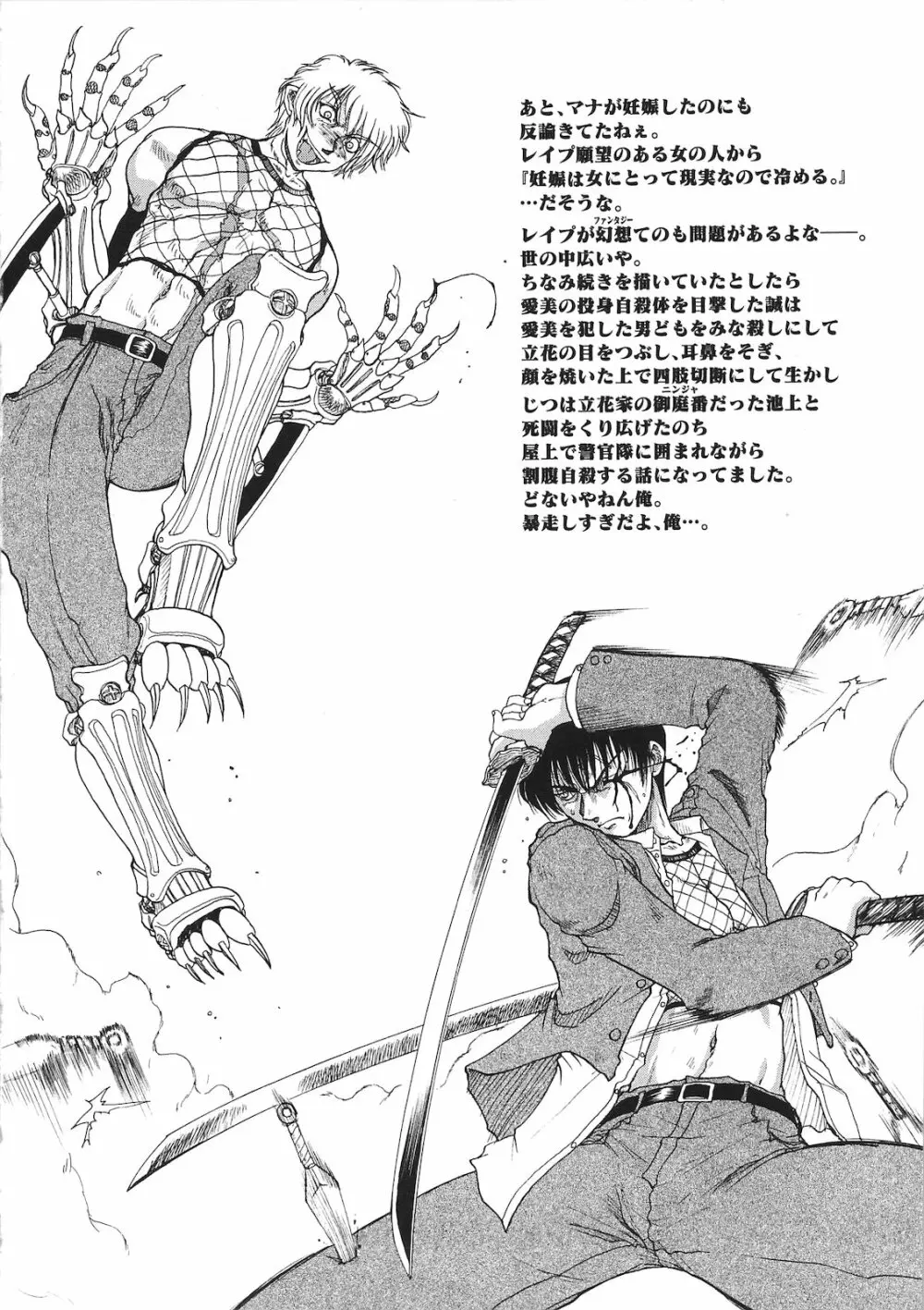 罪と罰 Page.134