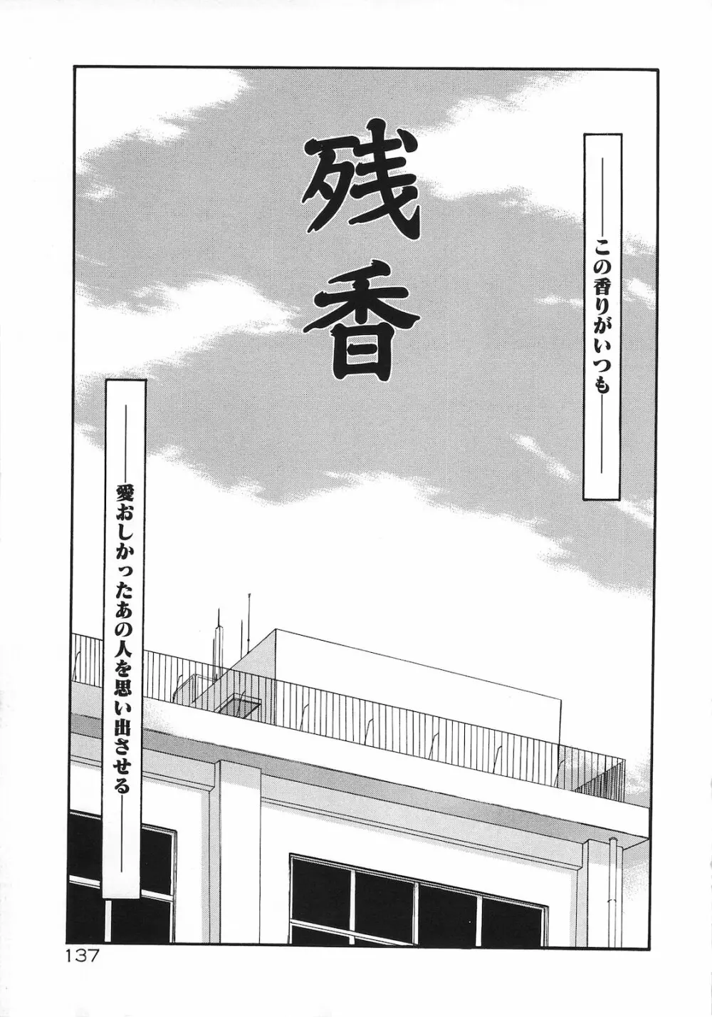 罪と罰 Page.135