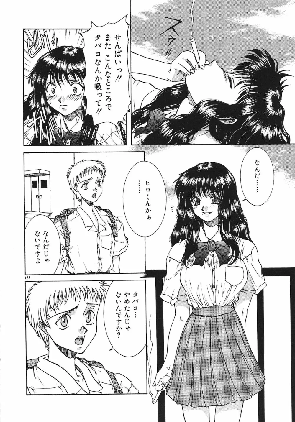 罪と罰 Page.136