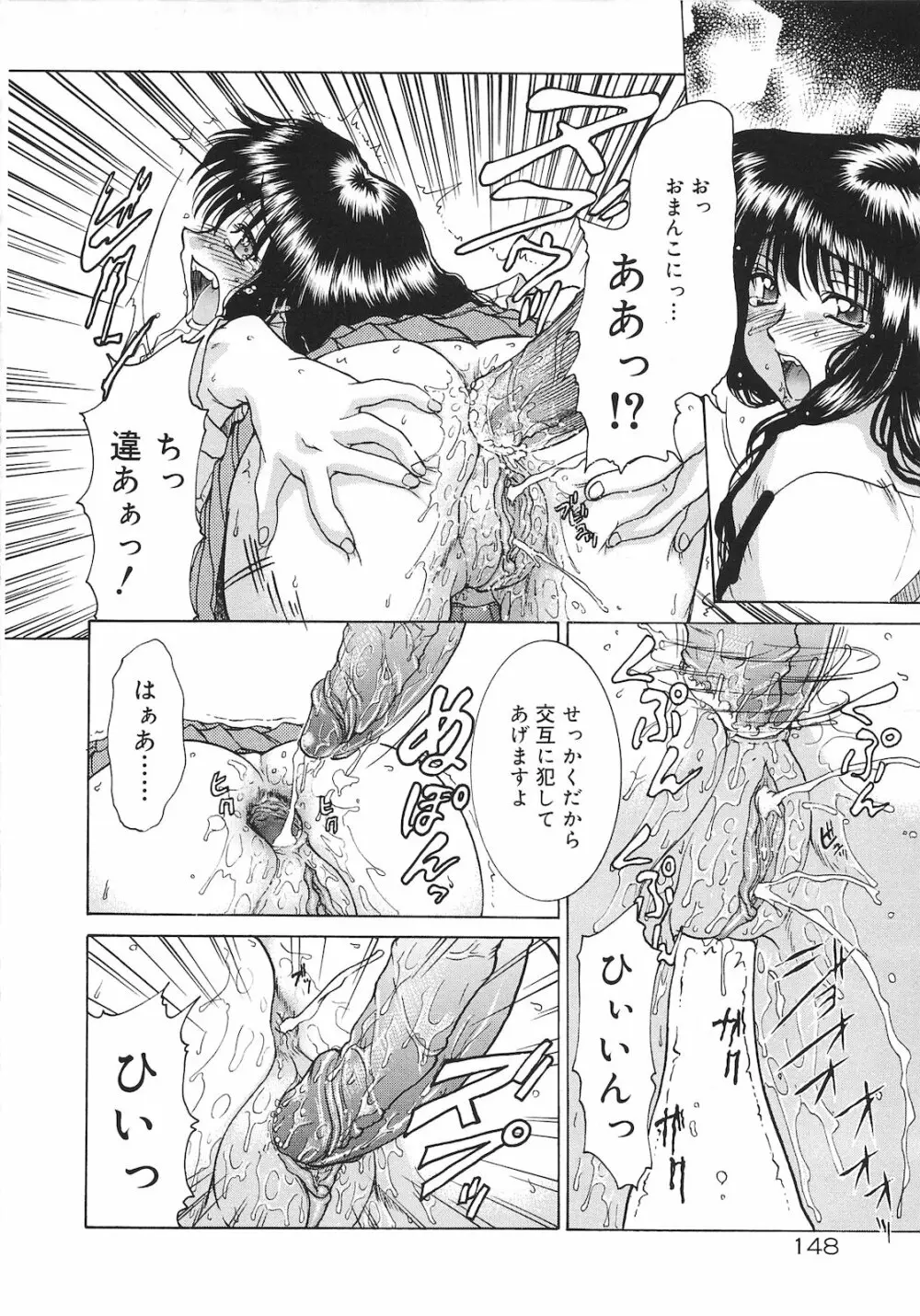 罪と罰 Page.146