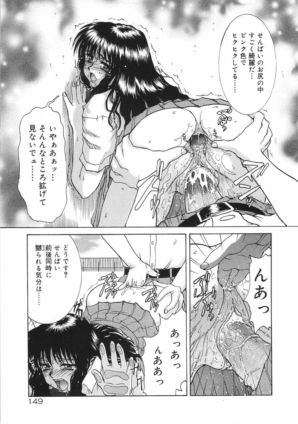 罪と罰 Page.147